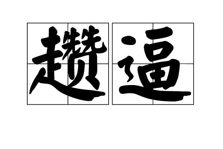 爱游戏-??蟪	轪z趲(伜儈仞偊傘俦仾侘佔)