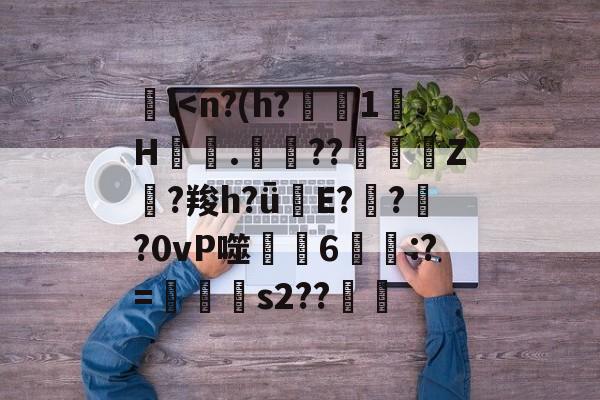 爱游戏APP-包含l